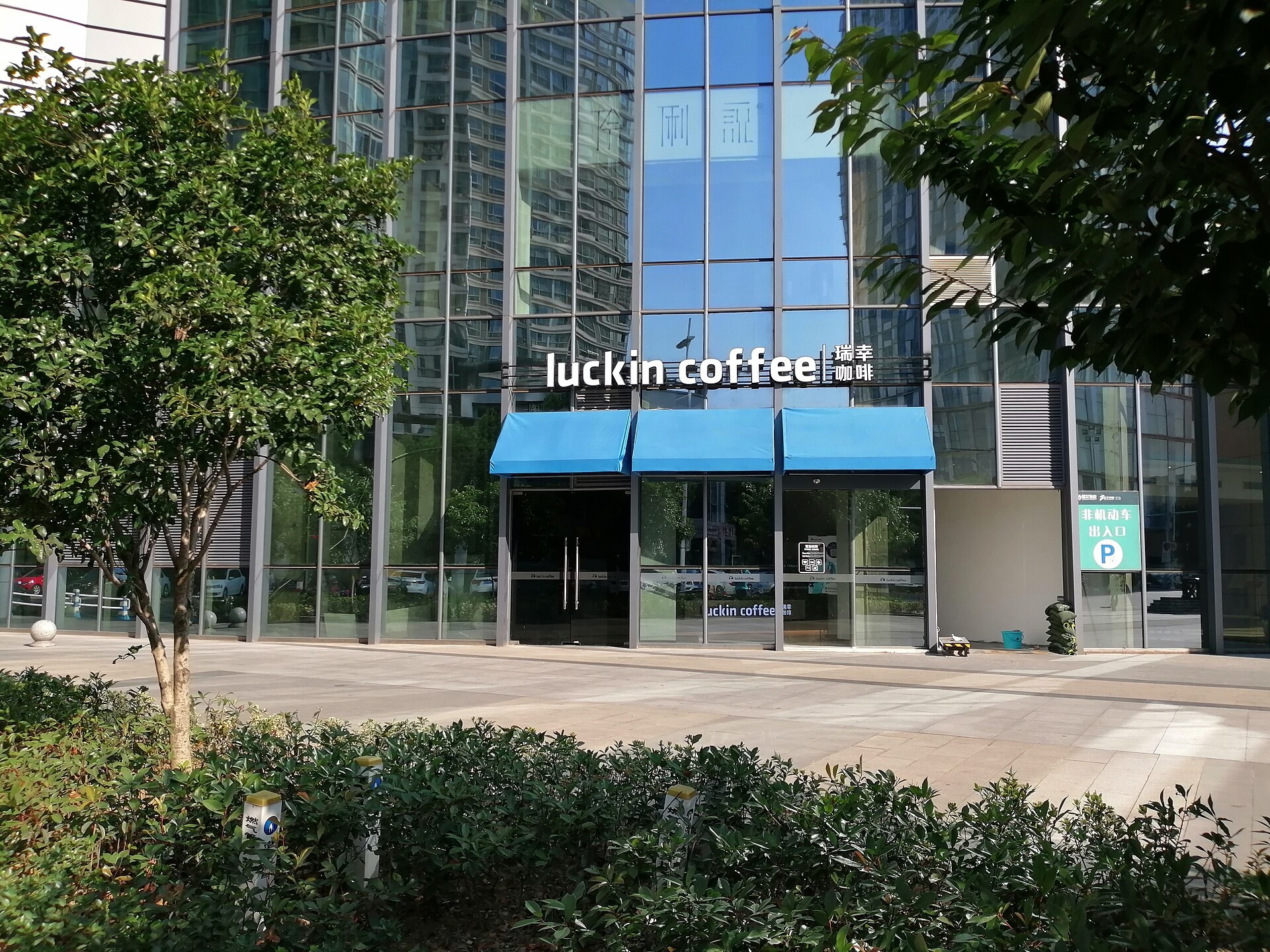 A Luckin Coffee storefront in Suzhou