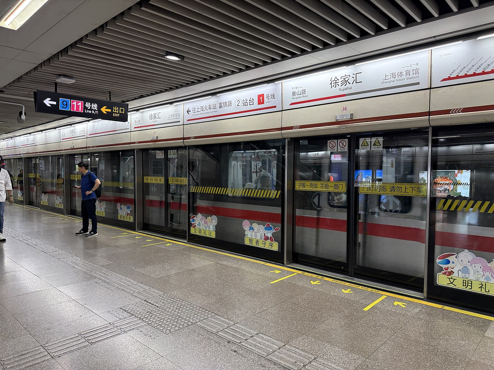 Shanghai Metro station and city streets