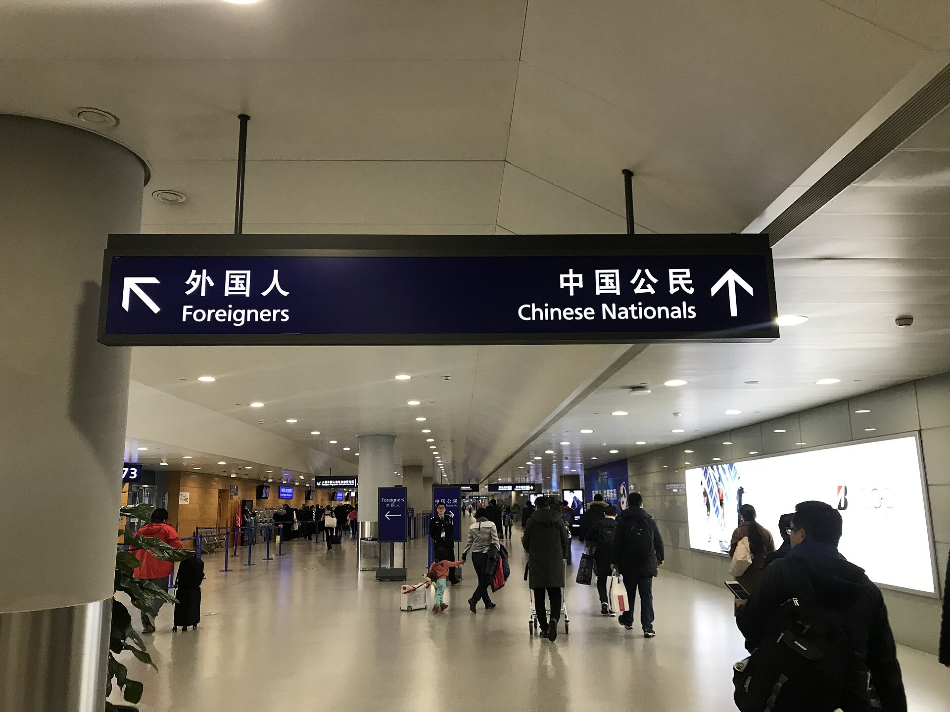 Arriving at Shanghai Pudong International Airport