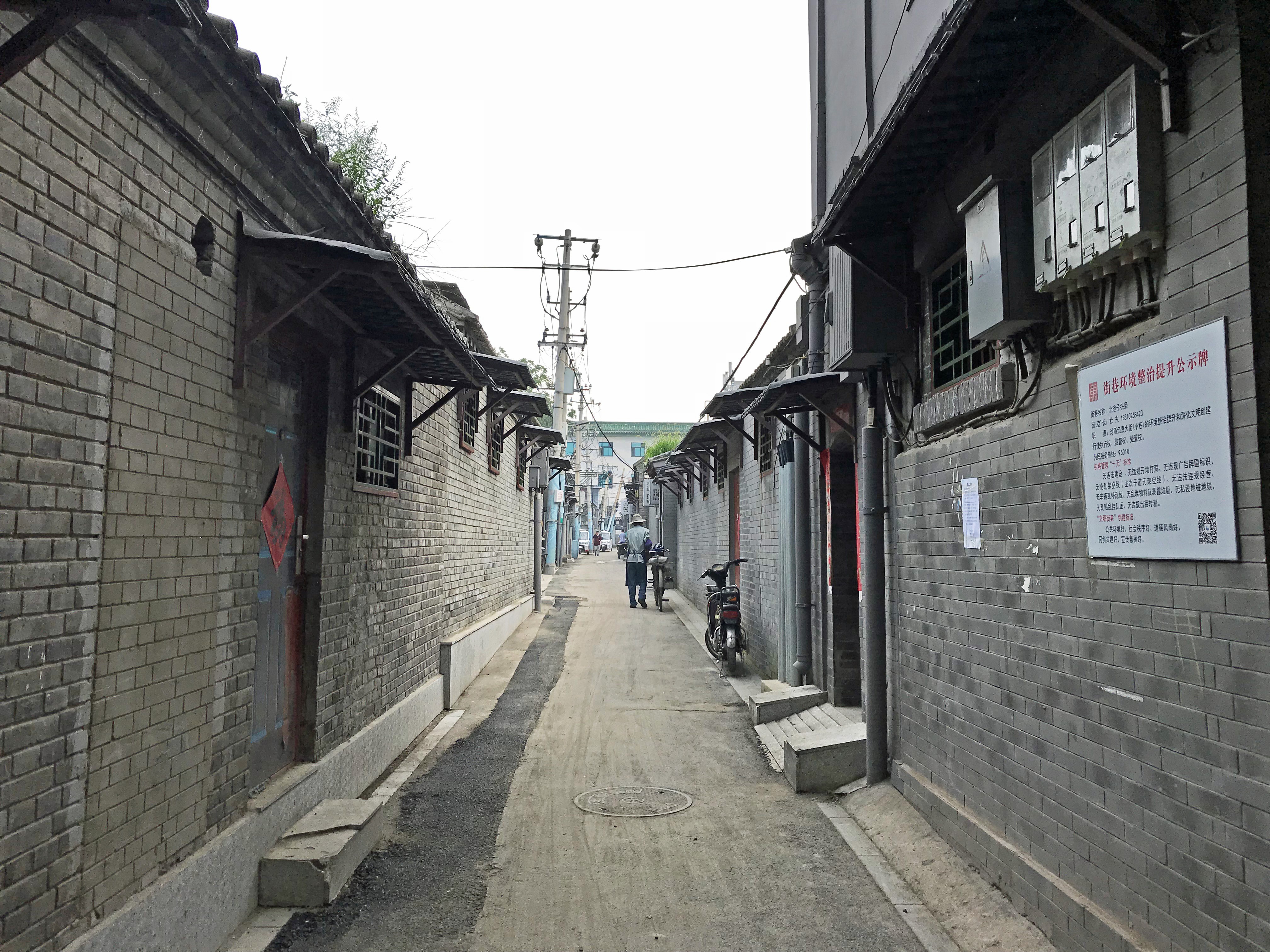 A hutong lane near the Drum Tower in Beijing