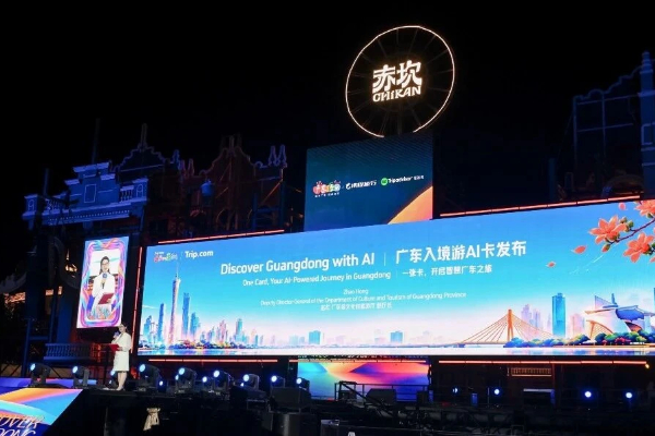 Night launch stage for Discover Guangdong with AI — Guangdong FAO launch